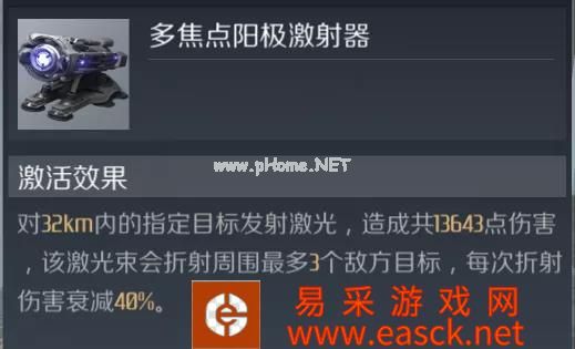 《第二银河》战舰情报室丨舰船装配推荐—虚空级