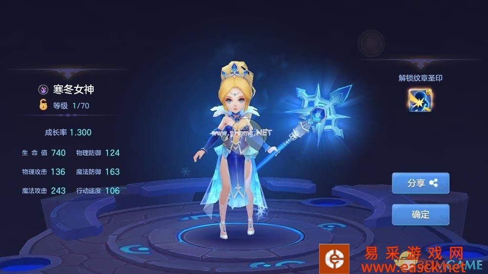 《神之物语》五星骑士寒冬女神攻略
