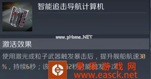 《第二银河》战舰情报室丨舰船装配推荐—灵级