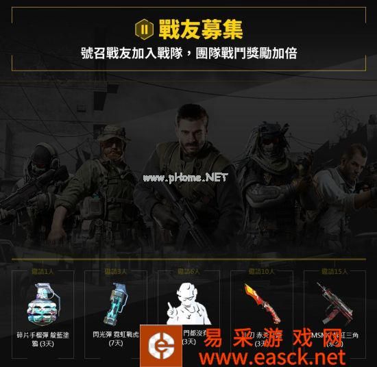 《使命召唤手游》台服预约详情介绍