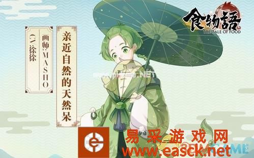 《食物语》八仙过海闹罗汉御食魂攻略
