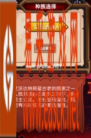 《伊洛纳》种族与职业搭配