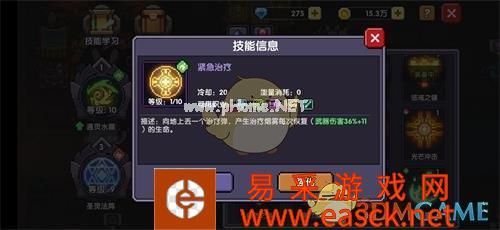 《我的勇者》低配站撸流牧师搭配推荐