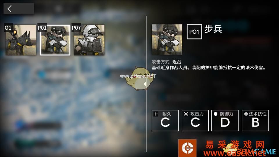 《明日方舟》火蓝之心OF-2关卡详解