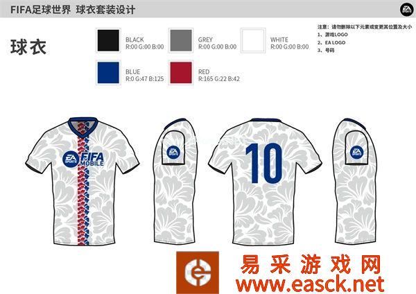 《FIFA足球世界》球衣设计共创大赛投票阶段开启