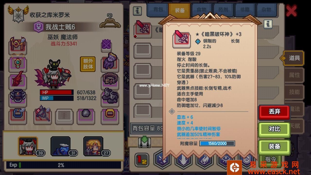 《伊洛纳》实用黑星装备一览