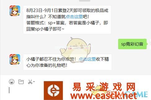 8月23日-9月1日累登2天即可领取的极品戒指叫什么？