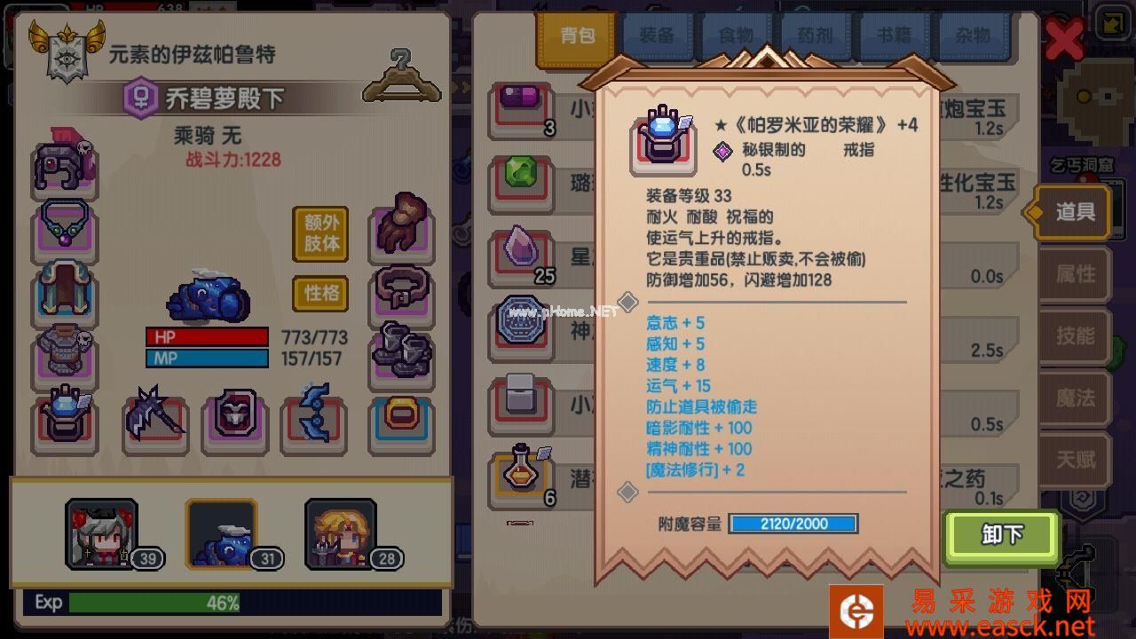 《伊洛纳》实用黑星装备一览
