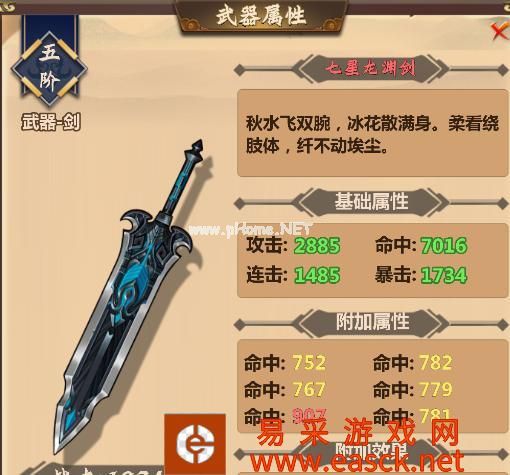 《情剑奇缘》八大门派解析：少林篇