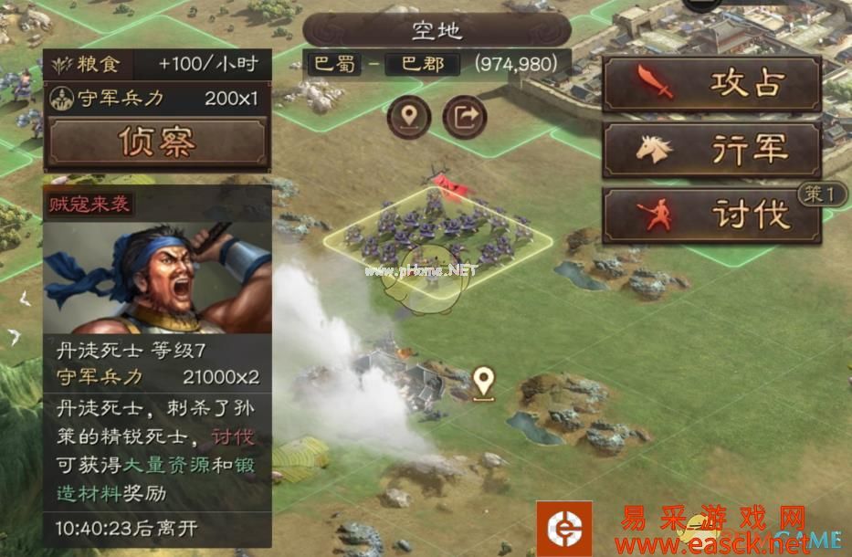 《三国志战略版》部队操作