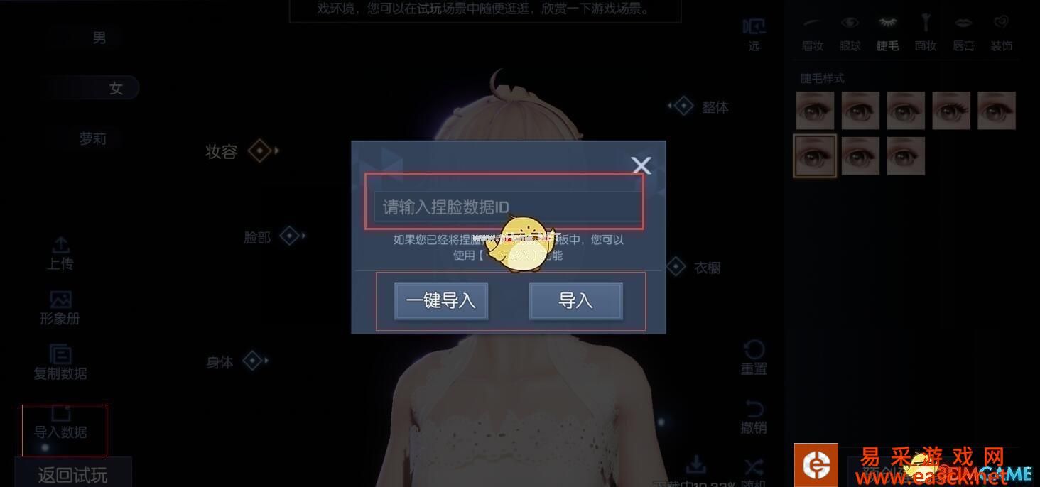 《龙族幻想》律化娜捏脸数据ID分享