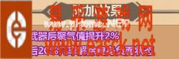 《情剑奇缘》八大门派解析：天山篇