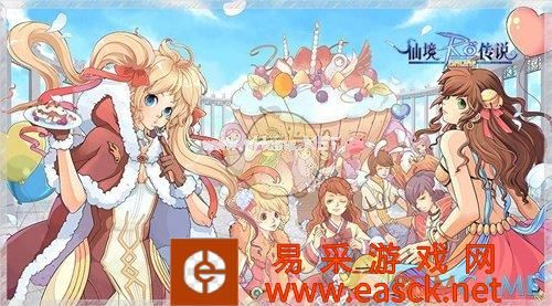 《仙境传说RO》校舍修复募捐活动内容介绍