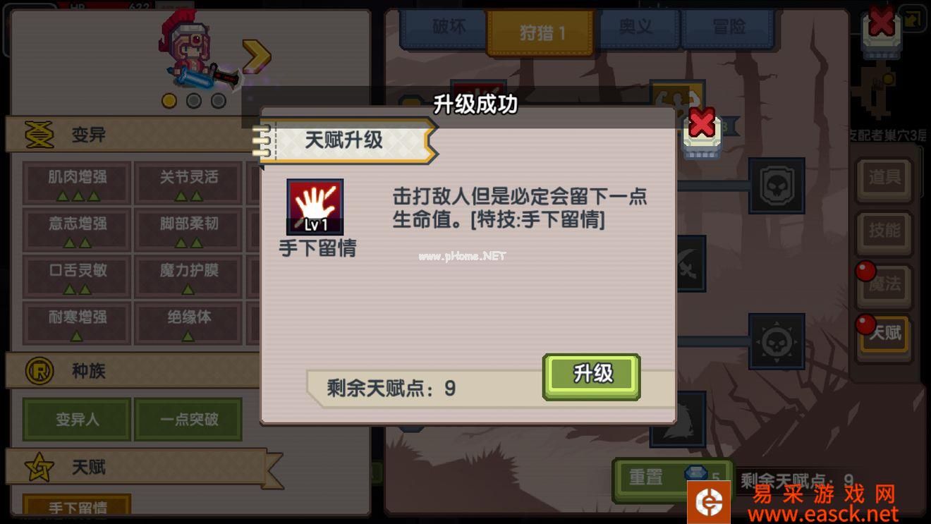 《伊洛纳》如何培养招募队友