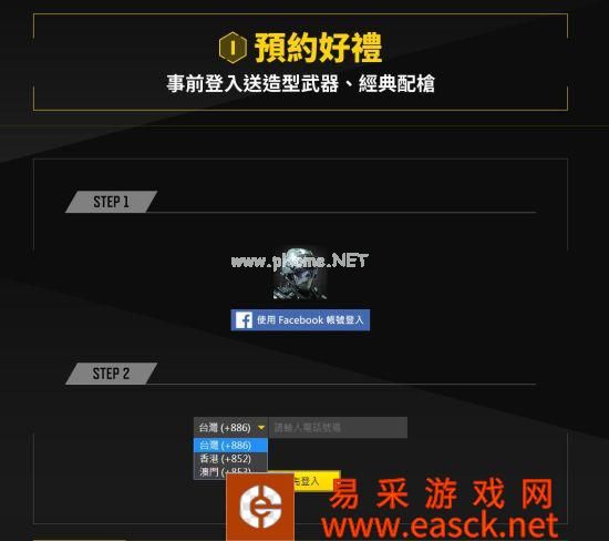 《使命召唤手游》台服预约详情介绍