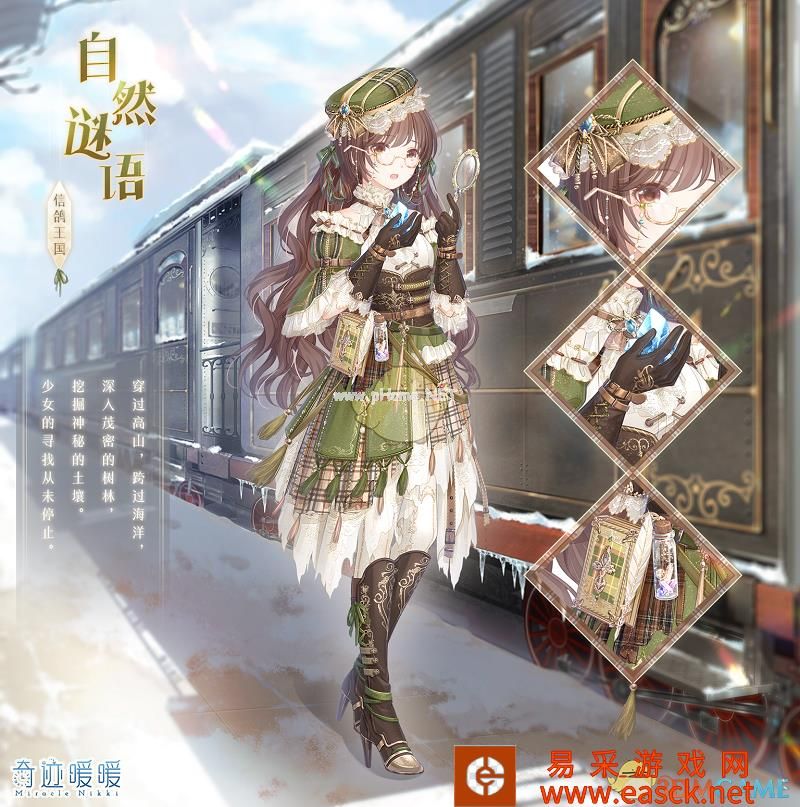 《奇迹暖暖》第二卷第七章玩法介绍