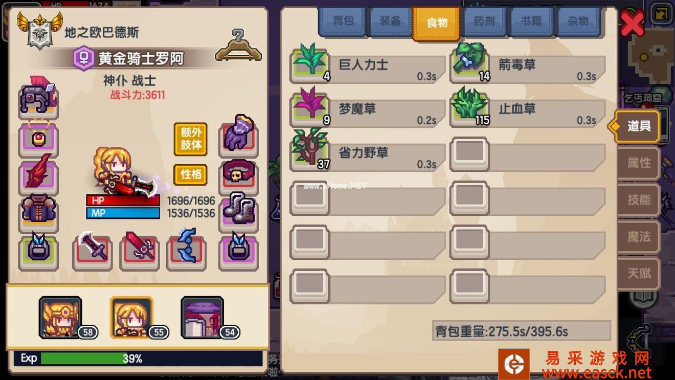 《伊洛纳》宠物流玩法介绍