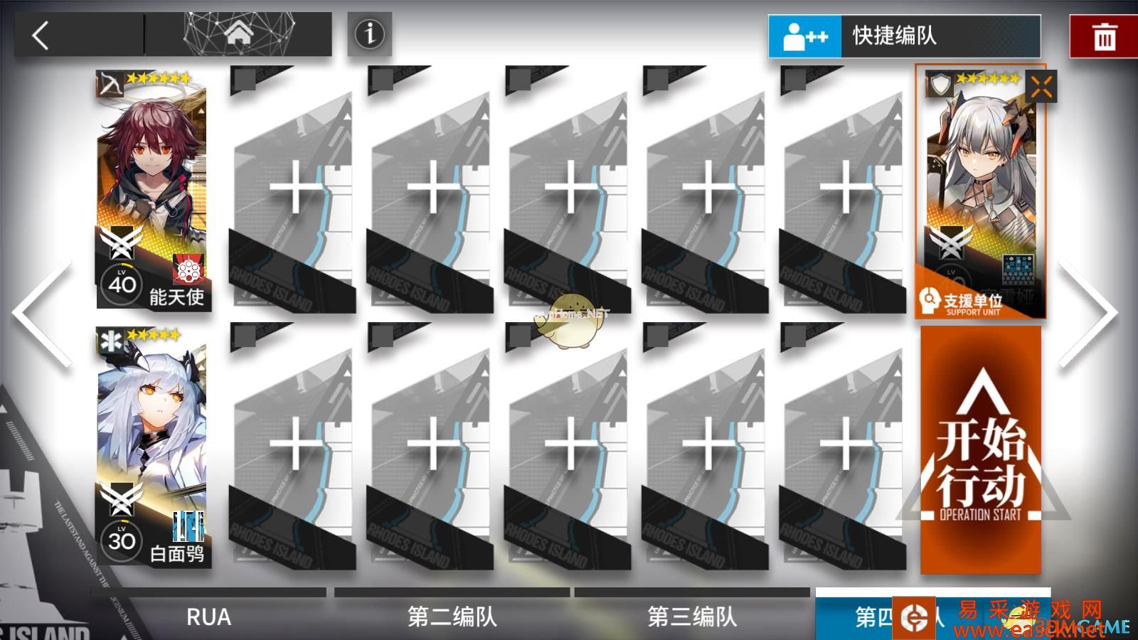 《明日方舟》火蓝之心OF-8三人拖信赖打法