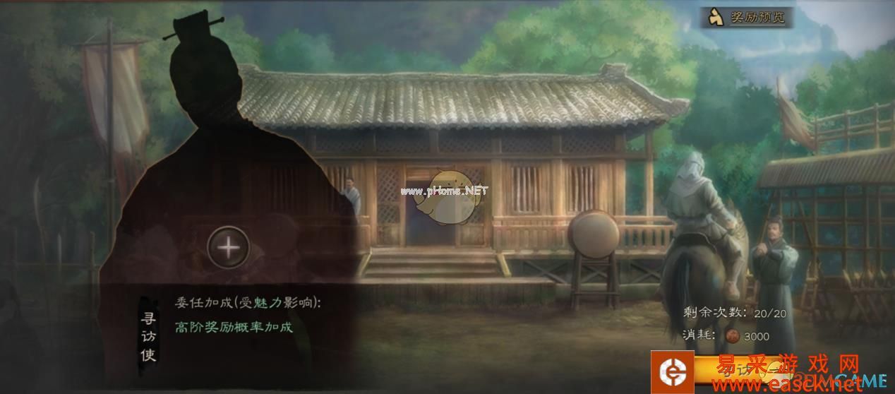 《三国志战略版》城池功能