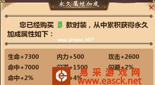 《情剑奇缘》八大门派解析：峨眉篇