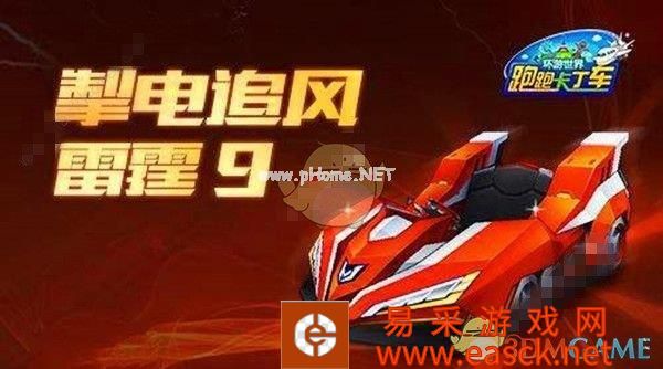 《跑跑卡丁车》手游雷霆获得方法介绍