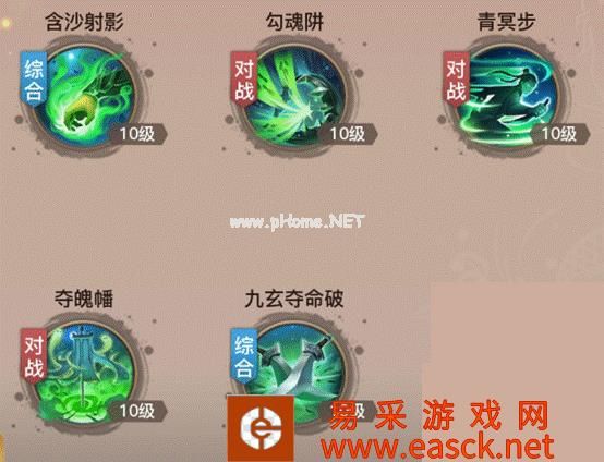 《剑侠情缘2：剑歌行》唐门流派——影刹篇