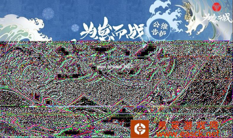 《阴阳师》惠比寿及酒吞典藏皮肤上线