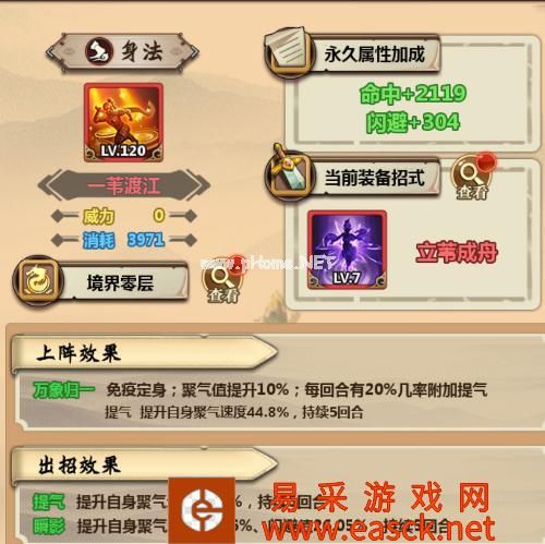 《情剑奇缘》八大门派解析：天山篇