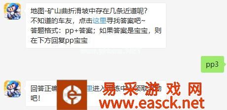 《跑跑卡丁车官方竞速版》2019年8月29日超跑会答题
