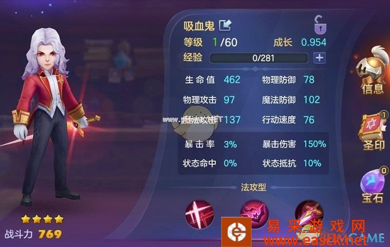 《神之物语》四星骑士吸血鬼攻略:血色的盛宴，你敢来参加吗？