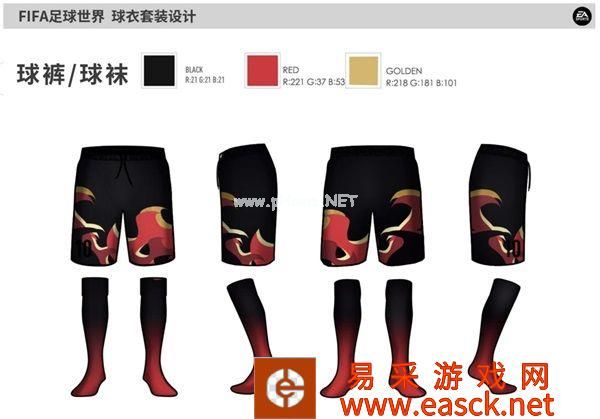 《FIFA足球世界》球衣设计共创大赛投票阶段开启