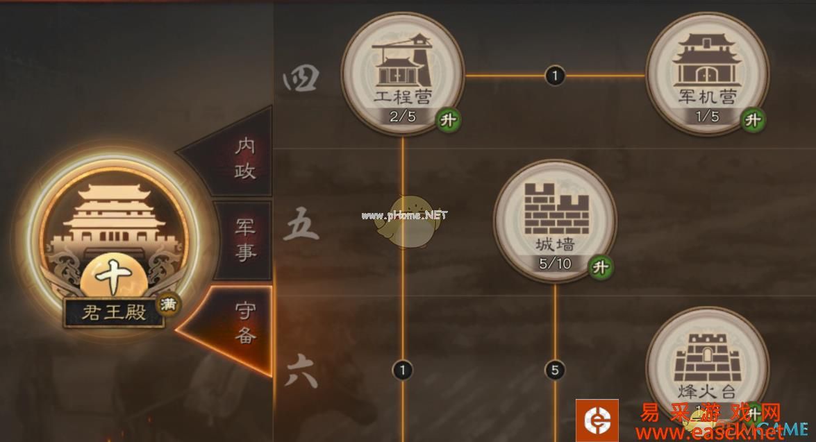《三国志战略版》建筑功能介绍