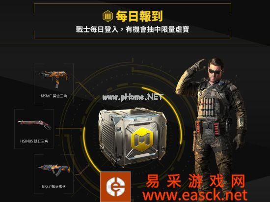 《使命召唤手游》台服预约详情介绍