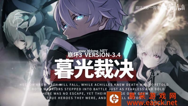 《崩坏3》「处刑装·紫苑」再临!抽补给，返精准补给卡!