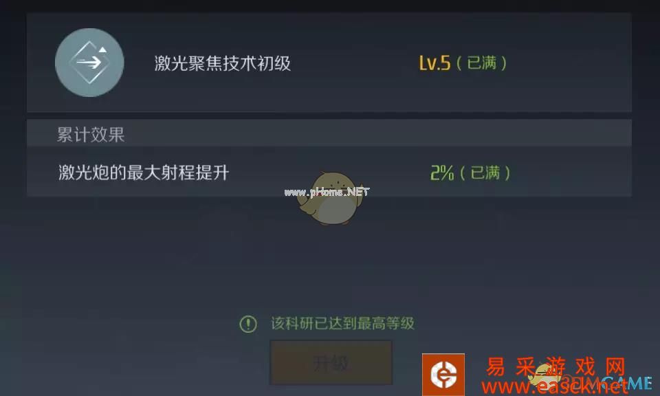 《第二银河》战舰情报室丨舰船装配推荐—渊级