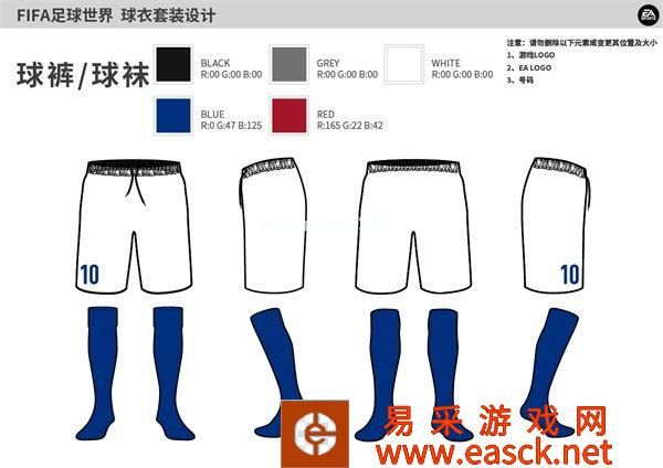 《FIFA足球世界》球衣设计共创大赛投票阶段开启