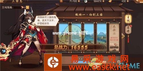 《少年三国志2》经验酒怎么得