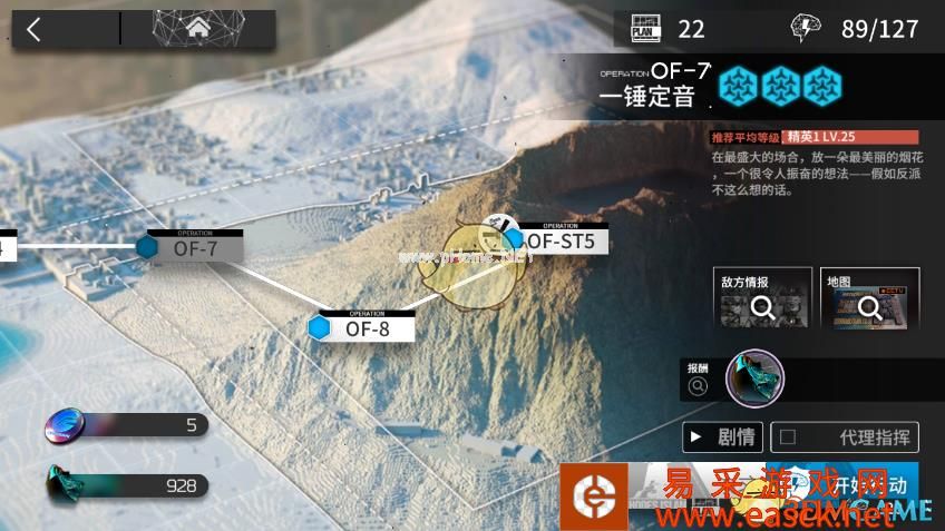 《明日方舟》火蓝之心OF-7关卡详解