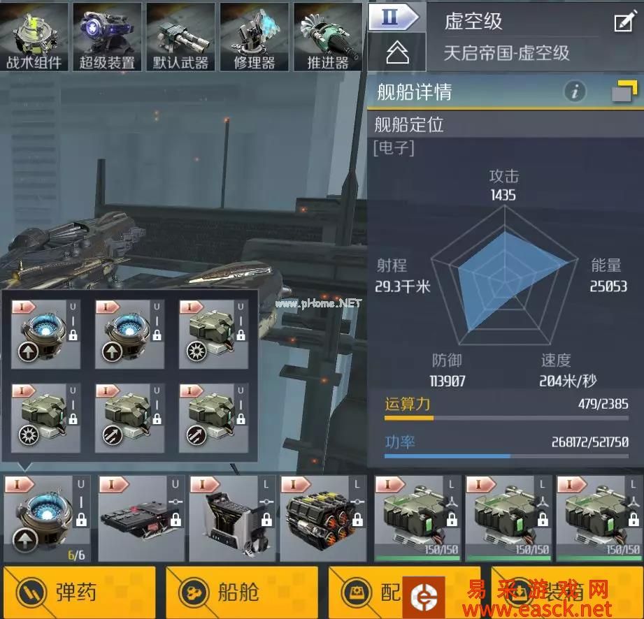 《第二银河》战舰情报室丨舰船装配推荐—虚空级