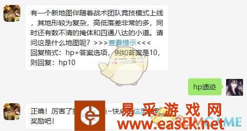 有一个新地图伴随着战术团队竞技模式上线，请问这是什么地图呢？