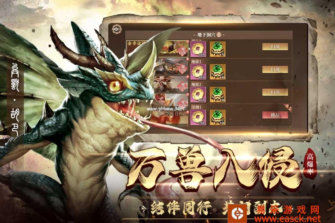 上古启示录好玩吗 上古启示录玩法简介