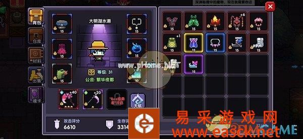 《我的勇者》竞技场最强套装介绍