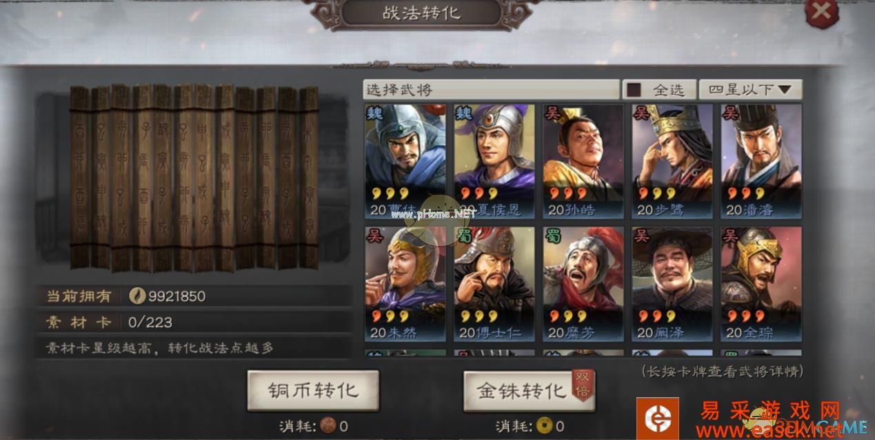 《三国志战略版》战法系统介绍