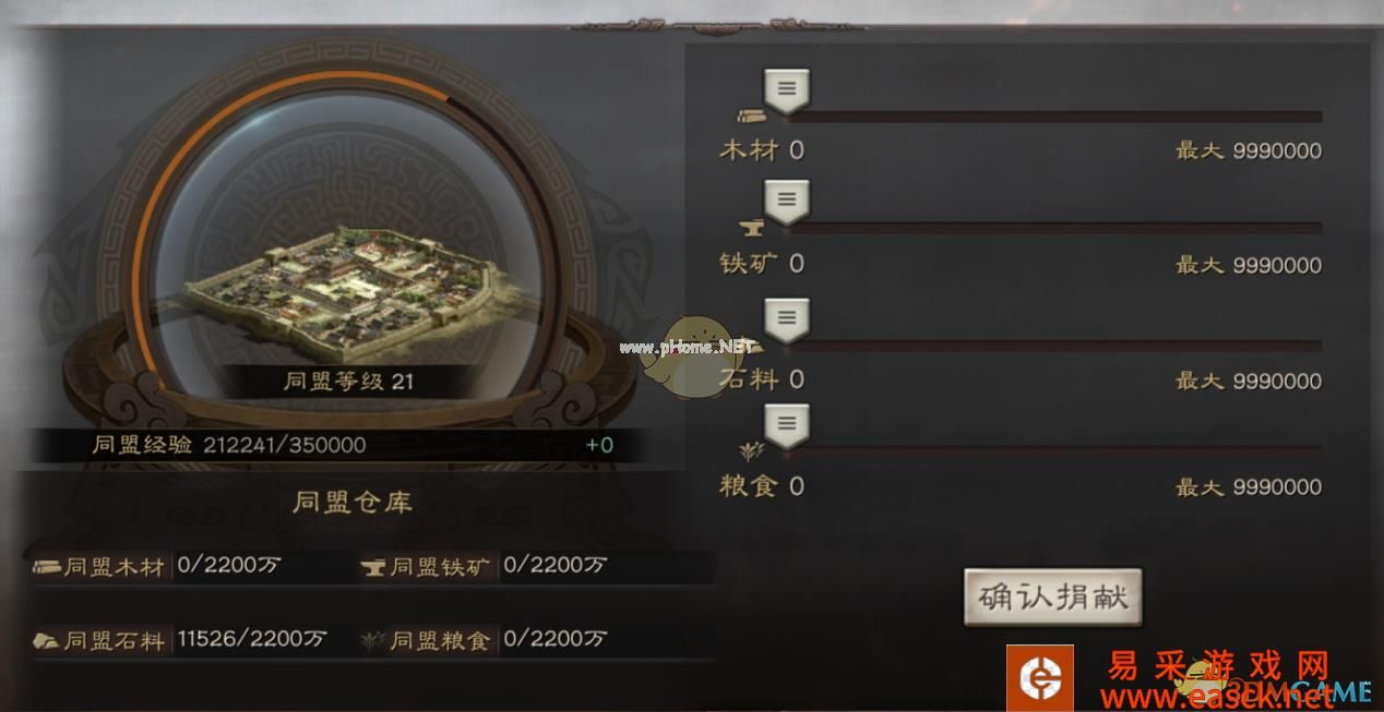 《三国志战略版》同盟系统介绍