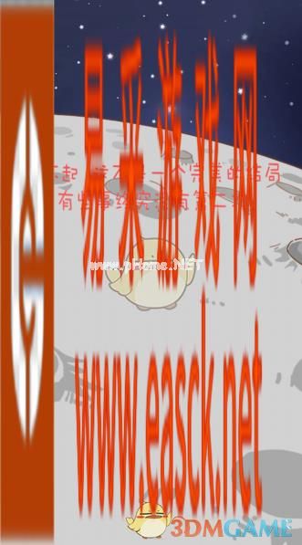 《宅男要什么女朋友》隐藏关卡通关攻略