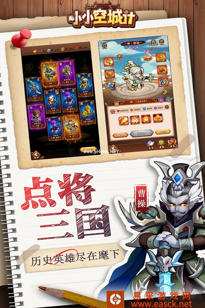 小小空城计好玩吗 小小空城计玩法简介