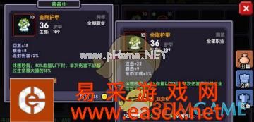 《我的勇者》装备品质与属性加成介绍