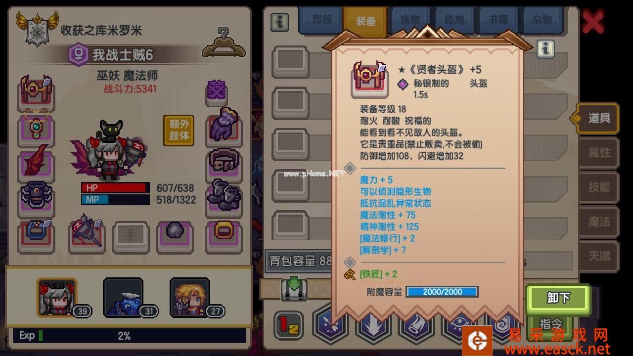 《伊洛纳》实用黑星装备一览
