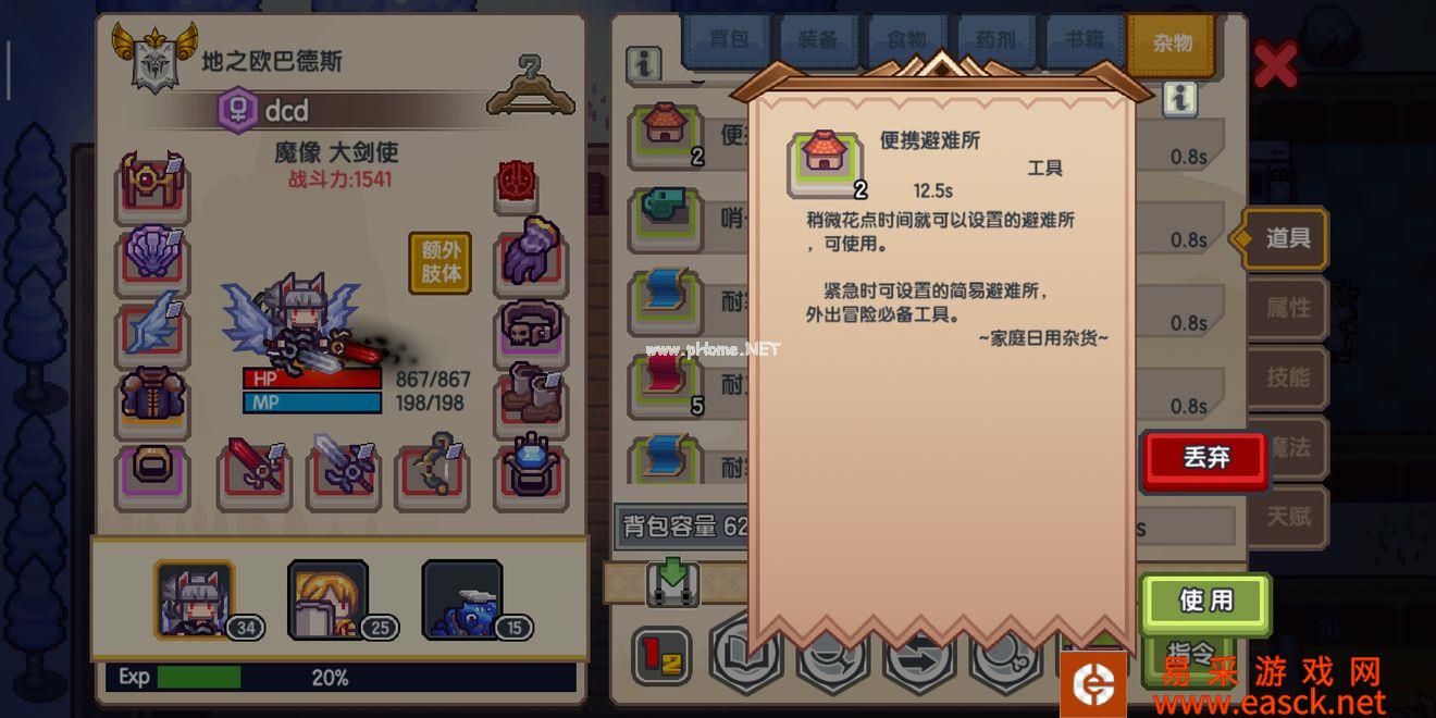 《伊洛纳》如何躲避以太风