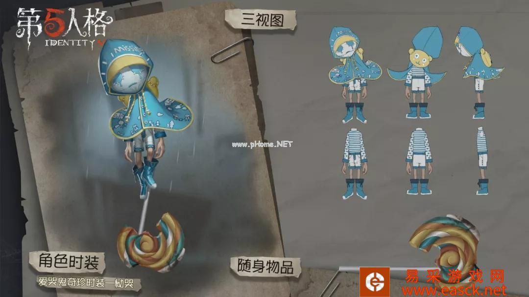 《第五人格》爱哭鬼恸哭皮肤评析及上线时间一览